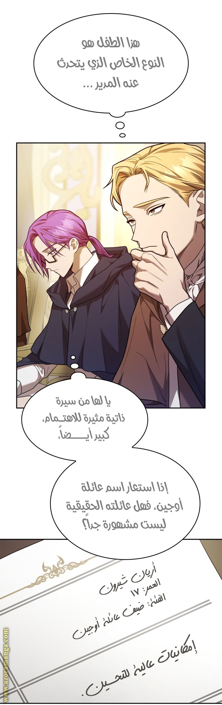 Read Infinite Mage AR Manga Online