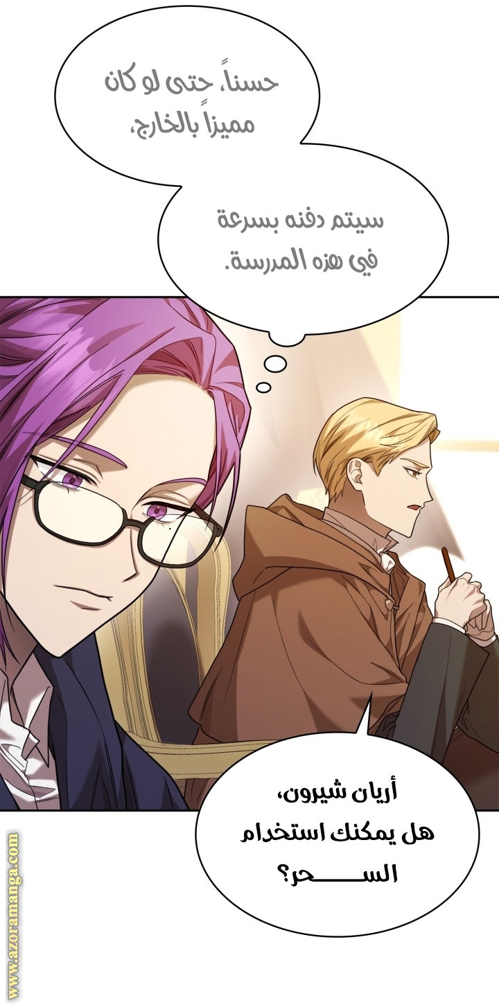 Read Infinite Mage AR Manga Online