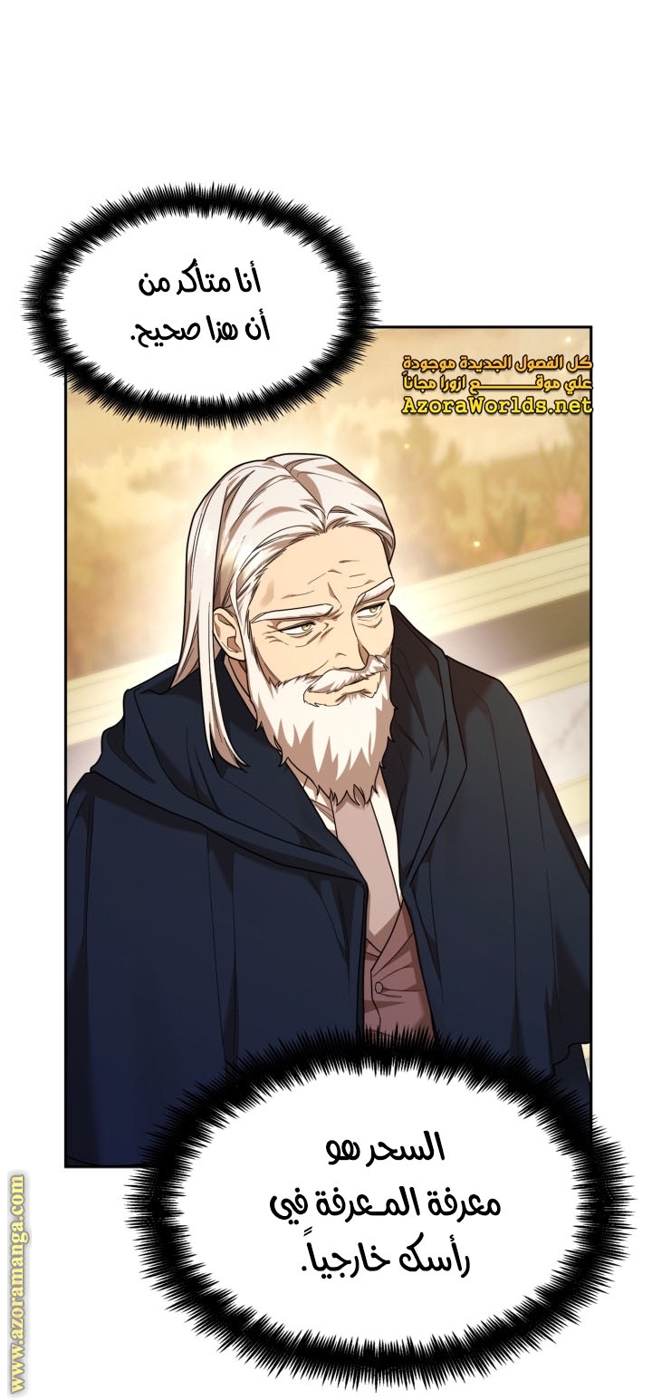 Read Infinite Mage AR Manga Online