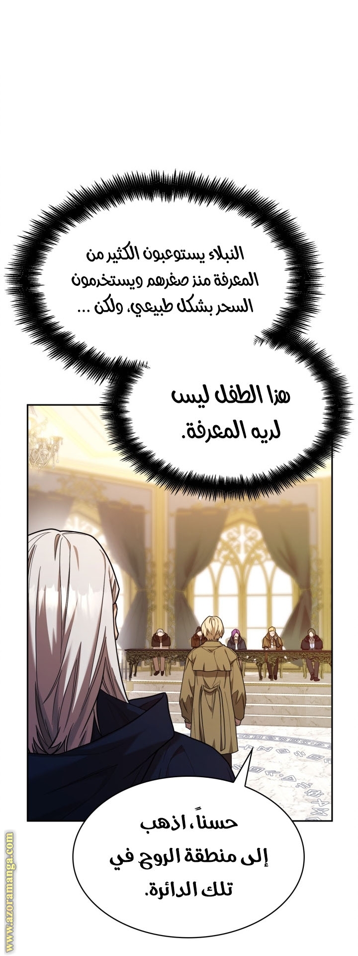 Read Infinite Mage AR Manga Online