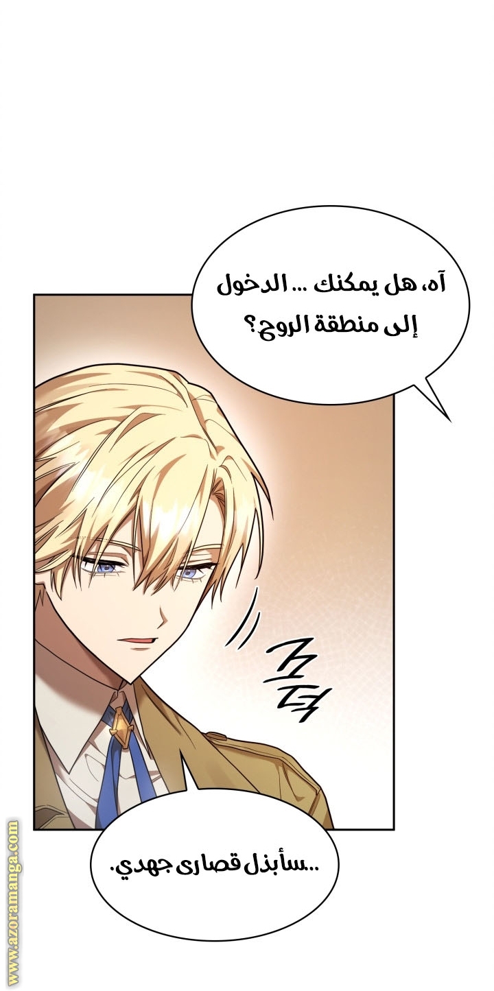 Read Infinite Mage AR Manga Online