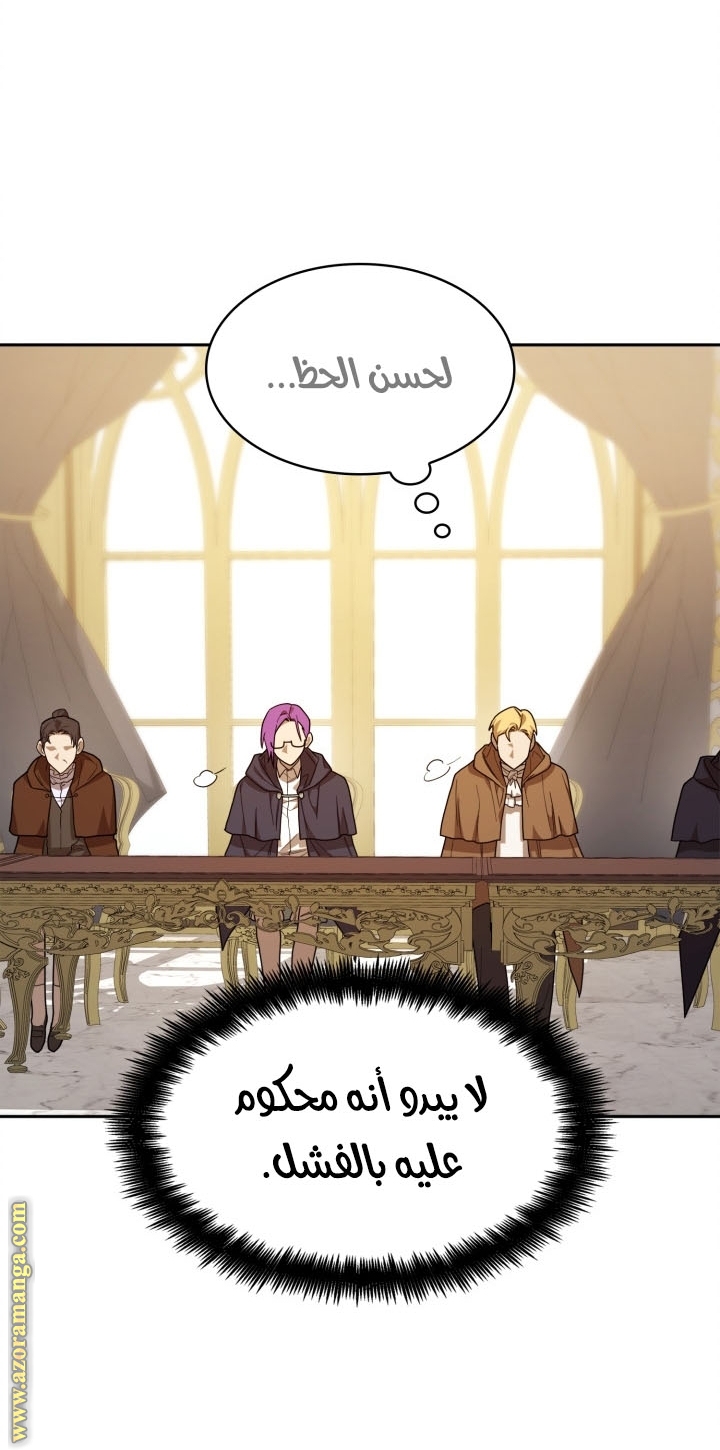 Read Infinite Mage AR Manga Online