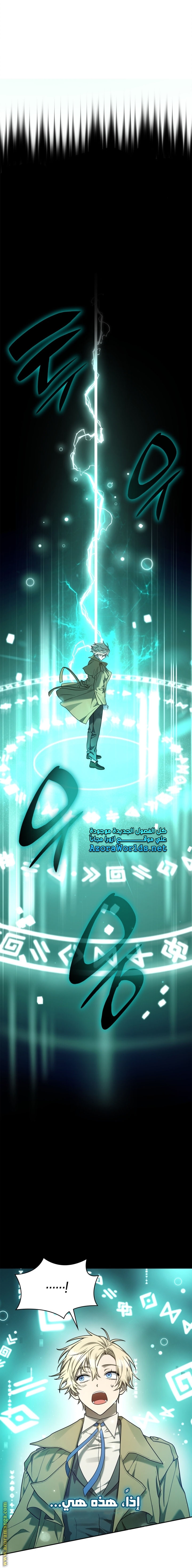 Read Infinite Mage AR Manga Online