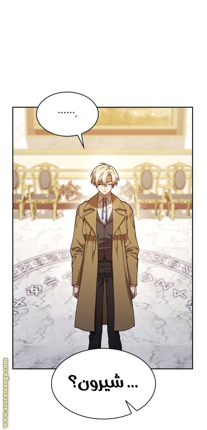 Read Infinite Mage AR Manga Online