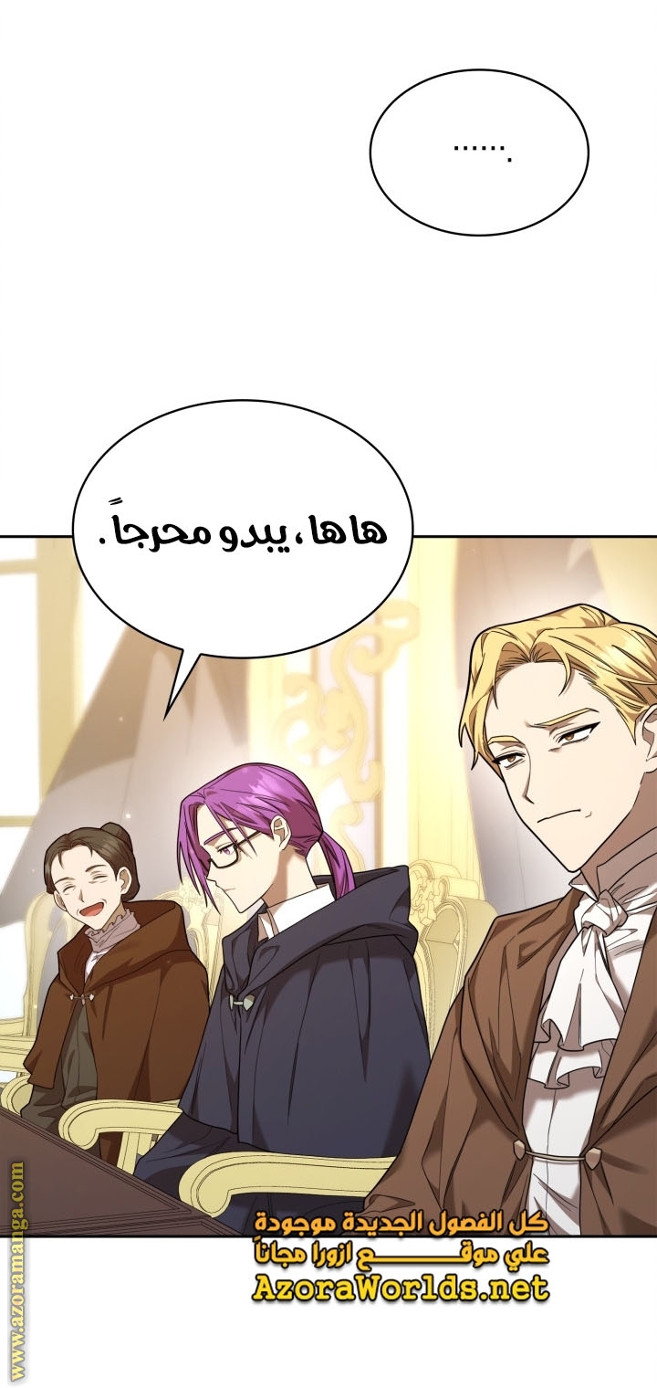 Read Infinite Mage AR Manga Online