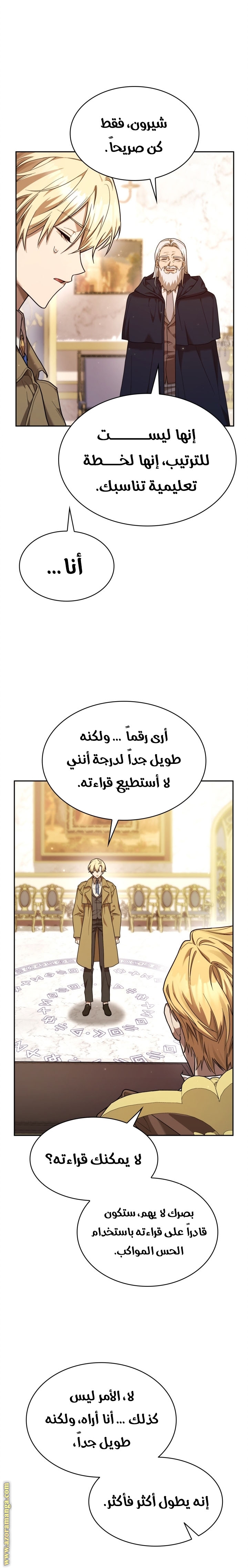 Read Infinite Mage AR Manga Online