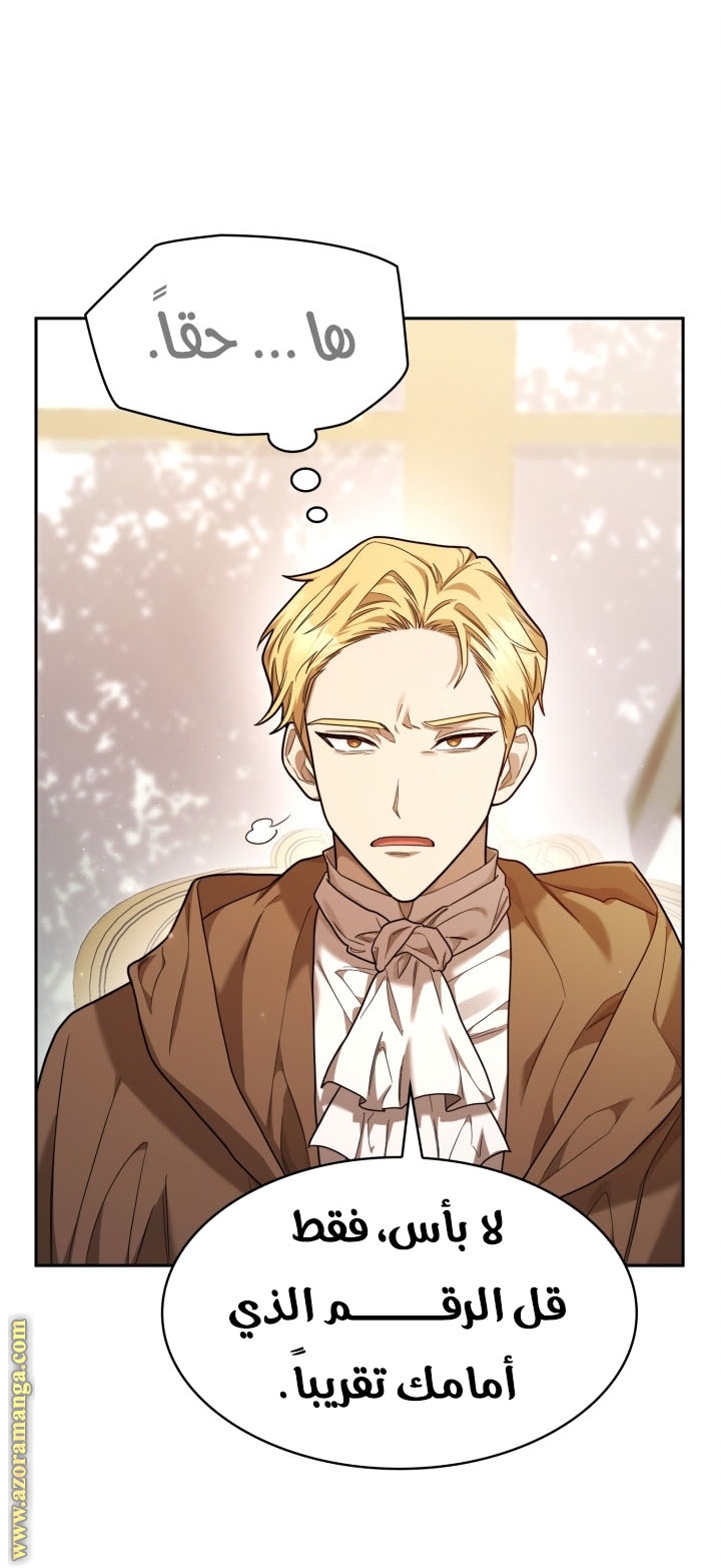 Read Infinite Mage AR Manga Online