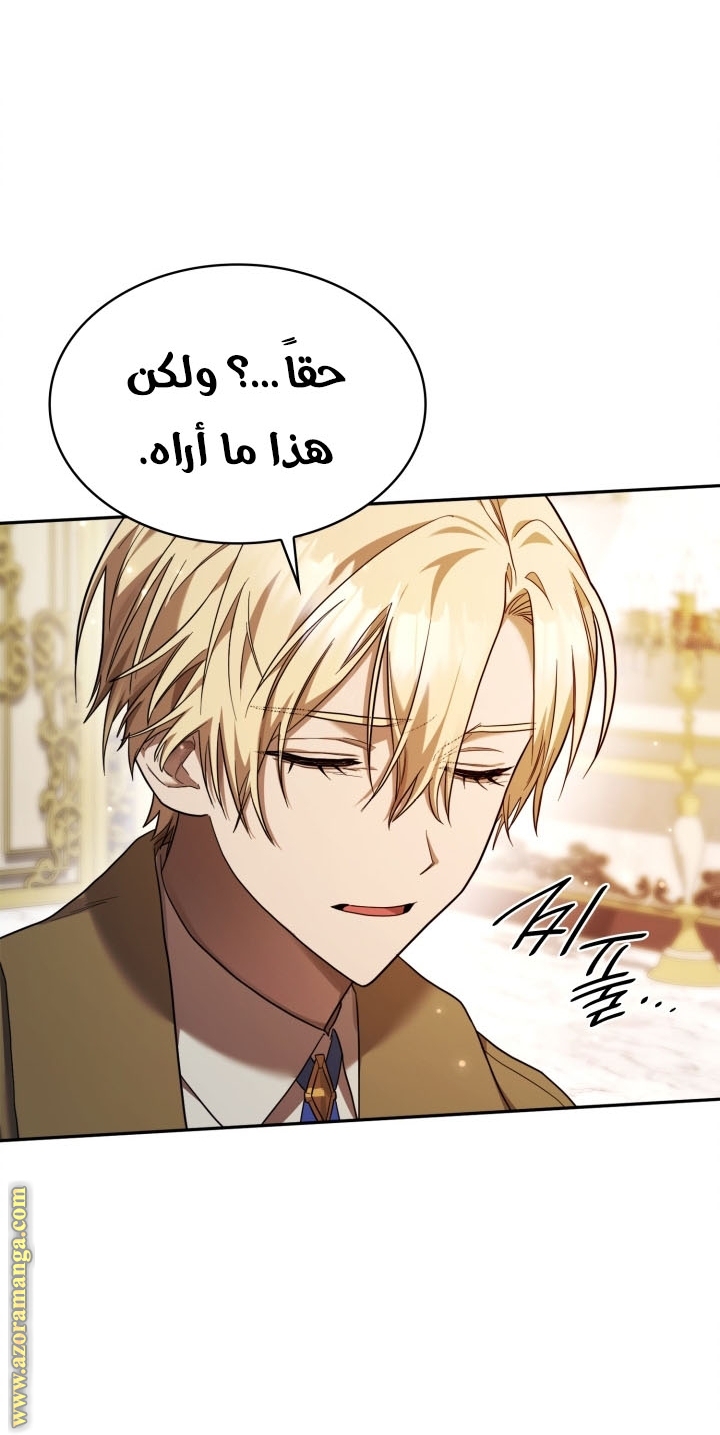 Read Infinite Mage AR Manga Online