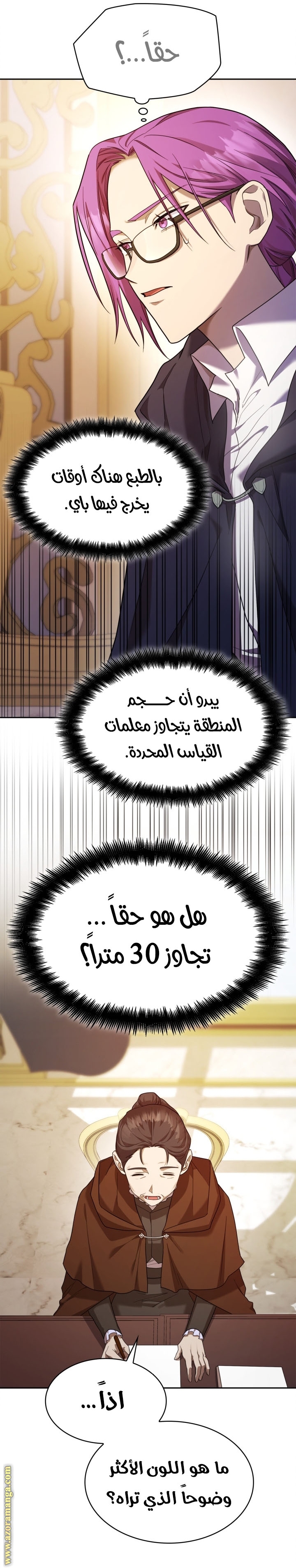 Read Infinite Mage AR Manga Online