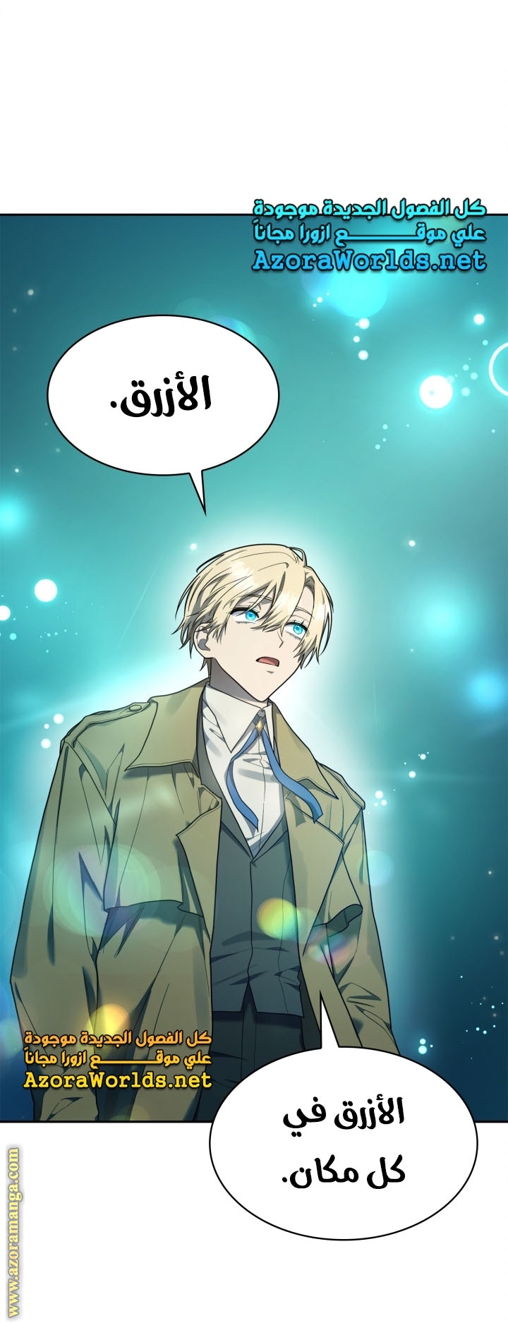 Read Infinite Mage AR Manga Online