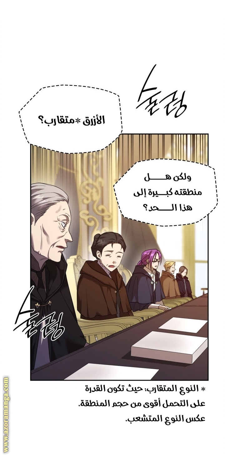Read Infinite Mage AR Manga Online