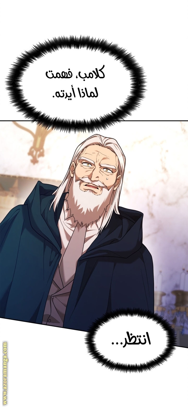 Read Infinite Mage AR Manga Online