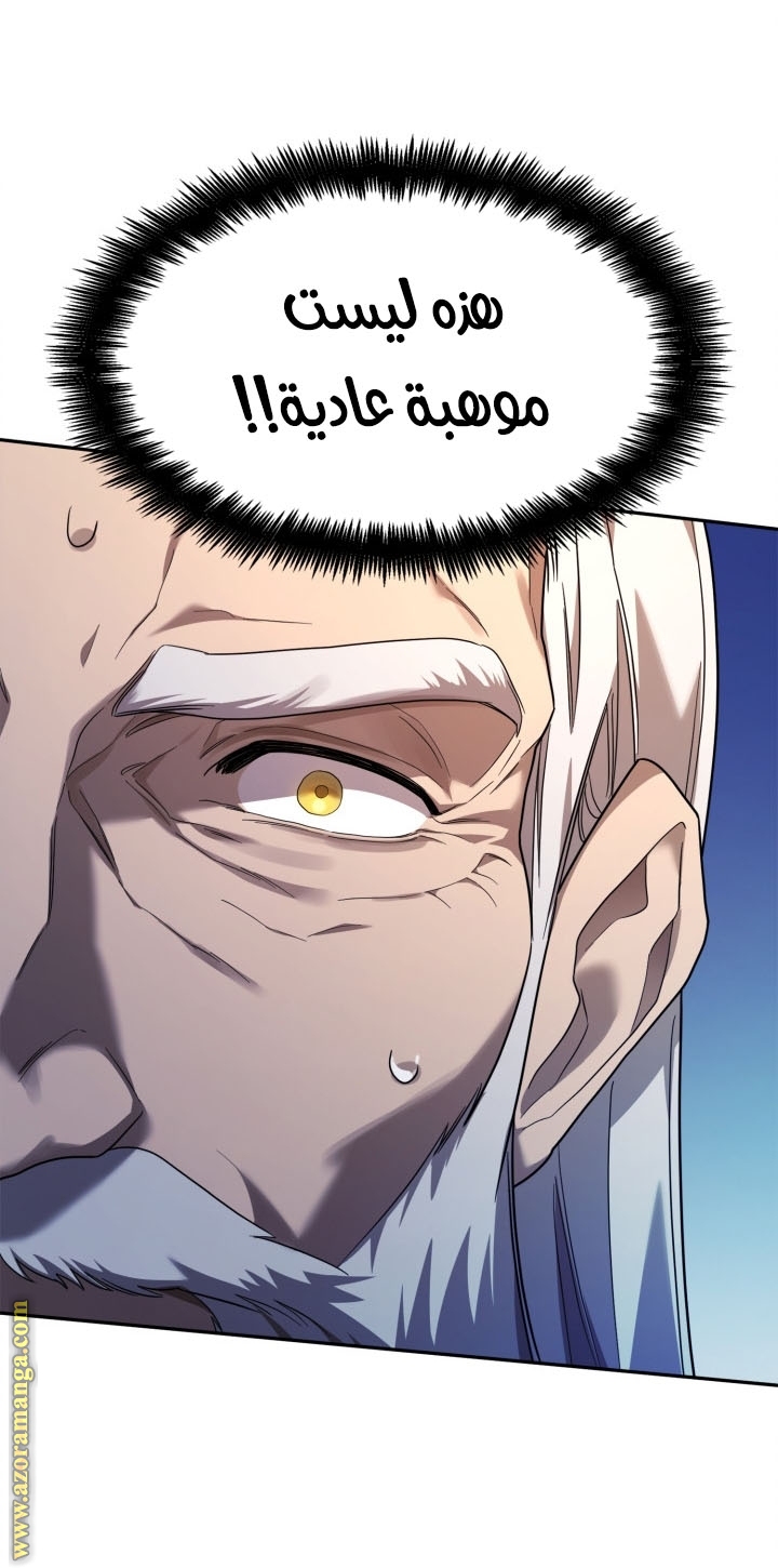 Read Infinite Mage AR Manga Online