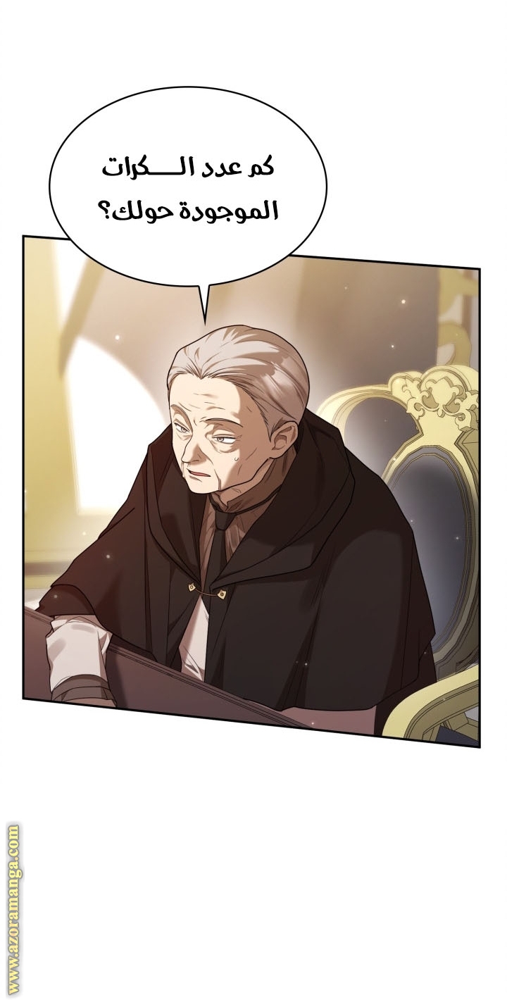 Read Infinite Mage AR Manga Online