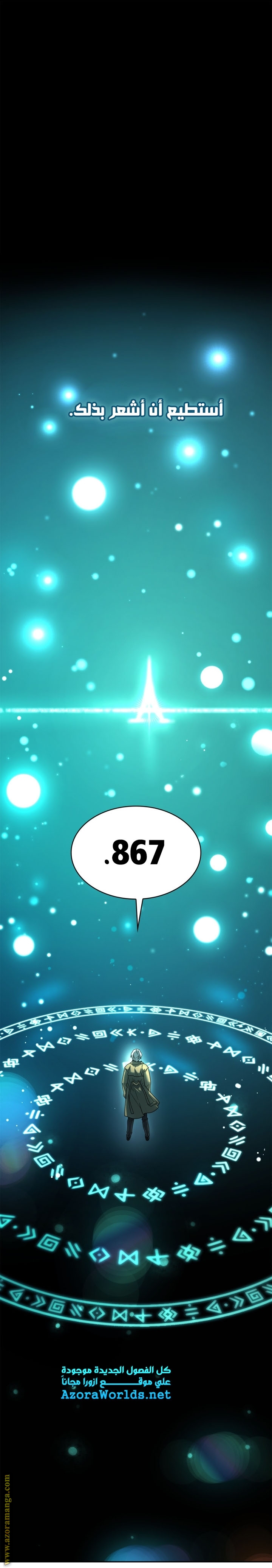 Read Infinite Mage AR Manga Online