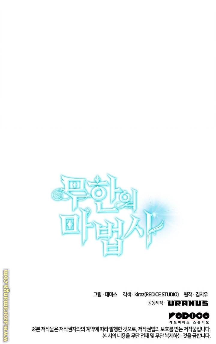 Read Infinite Mage AR Manga Online