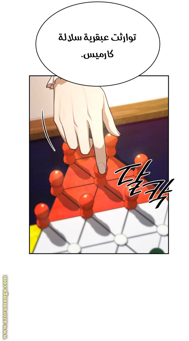 Read Infinite Mage AR Manga Online