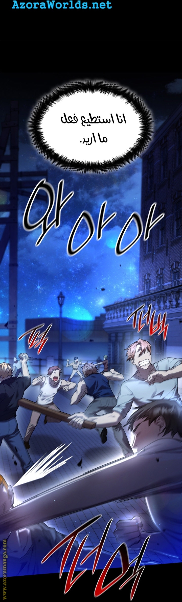 Read Infinite Mage AR Manga Online