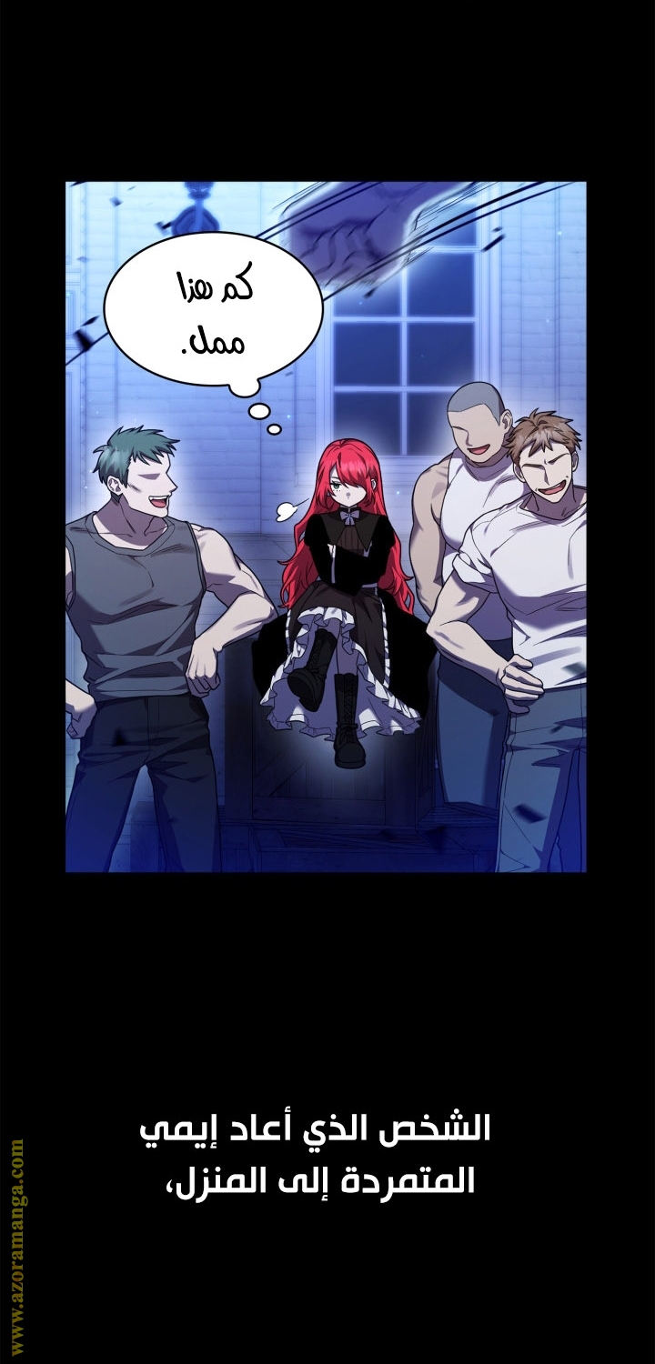 Read Infinite Mage AR Manga Online