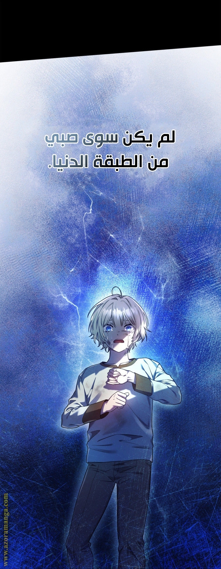 Read Infinite Mage AR Manga Online