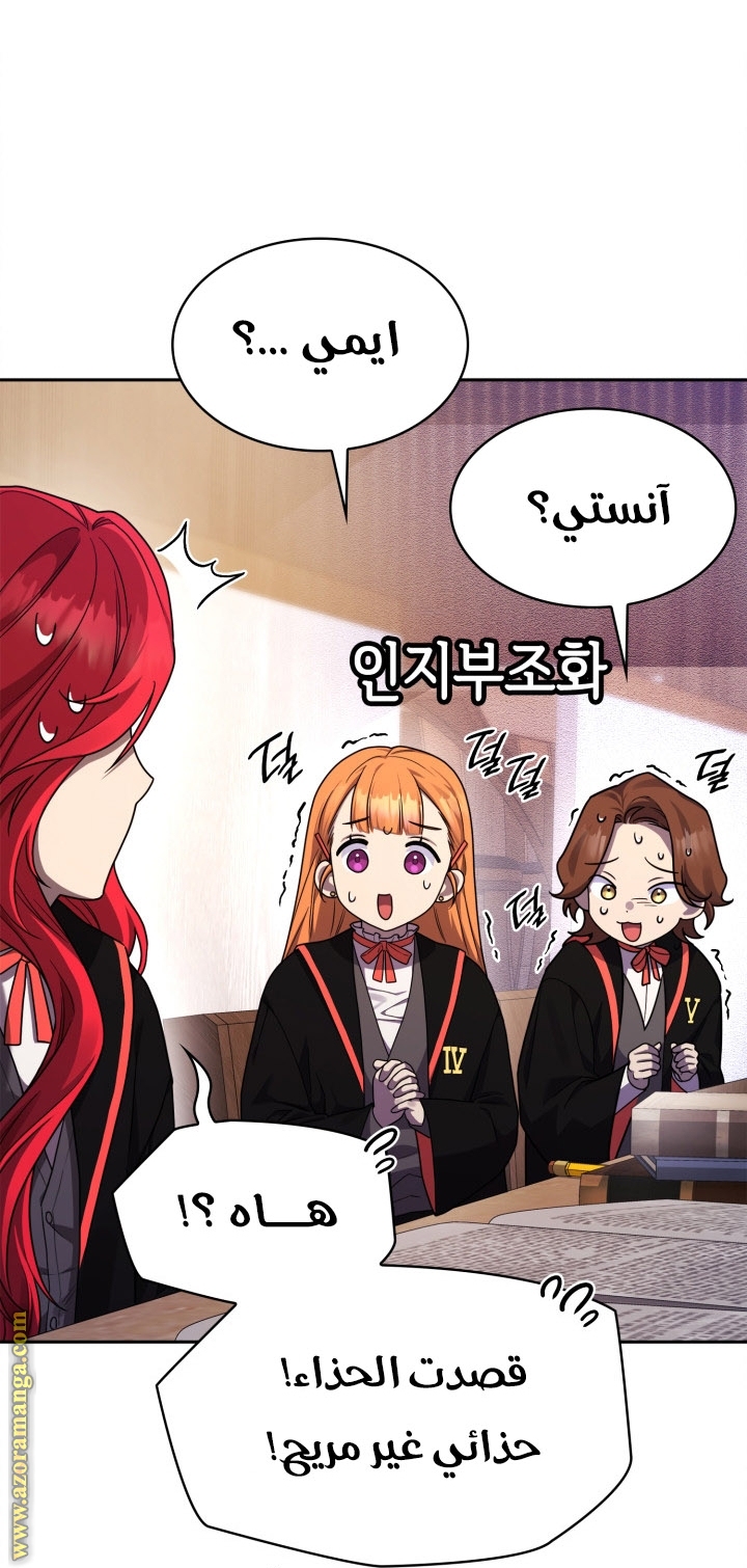 Read Infinite Mage AR Manga Online
