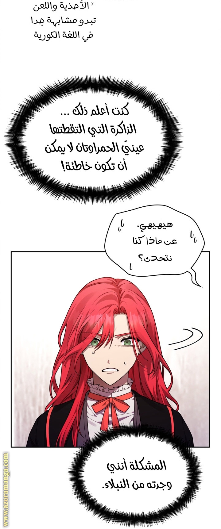 Read Infinite Mage AR Manga Online
