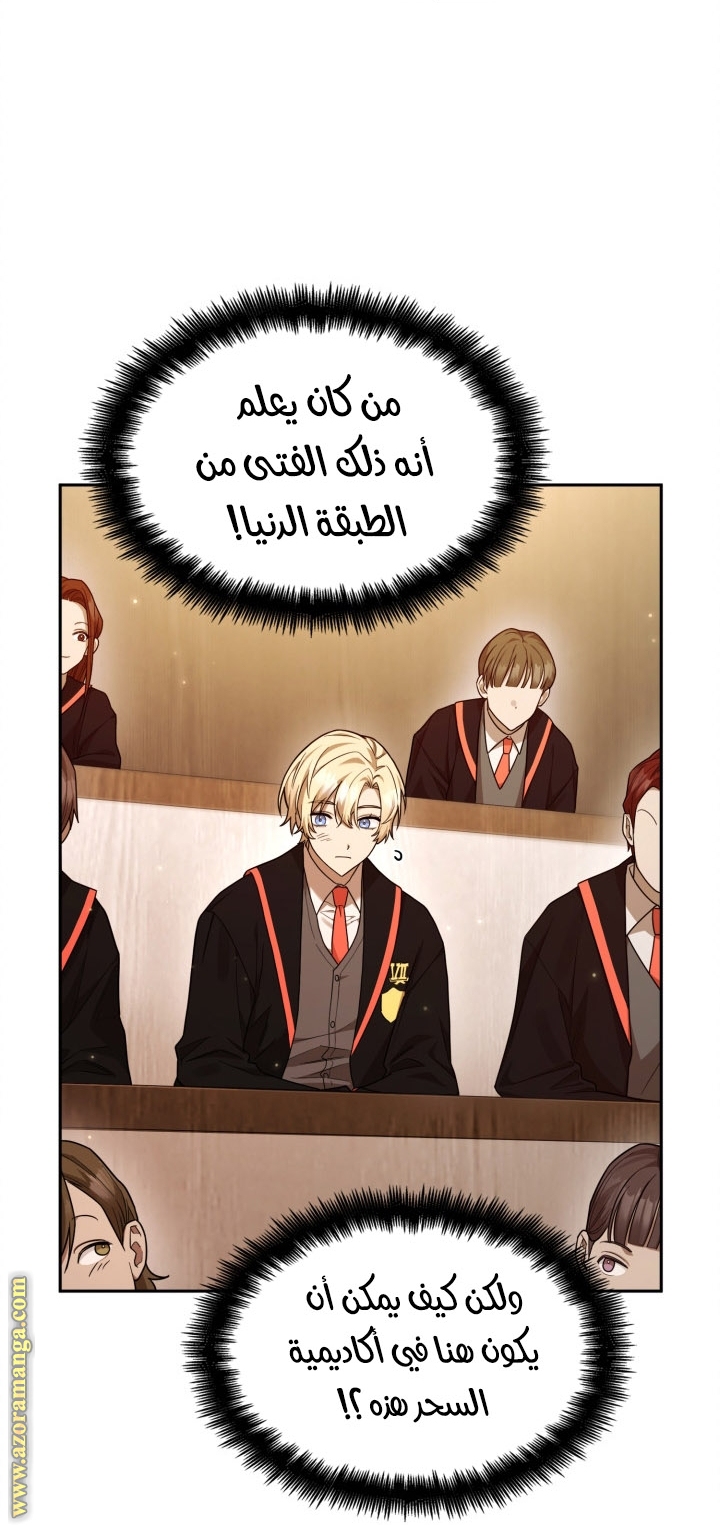 Read Infinite Mage AR Manga Online