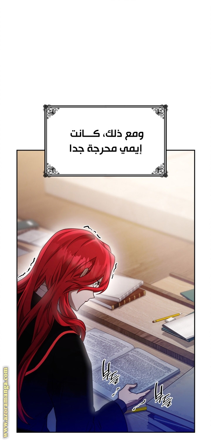 Read Infinite Mage AR Manga Online