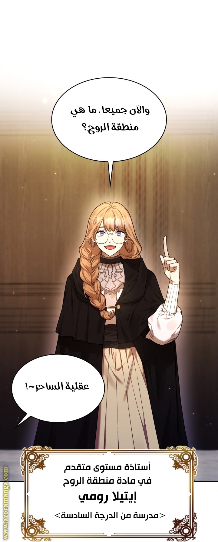 Read Infinite Mage AR Manga Online