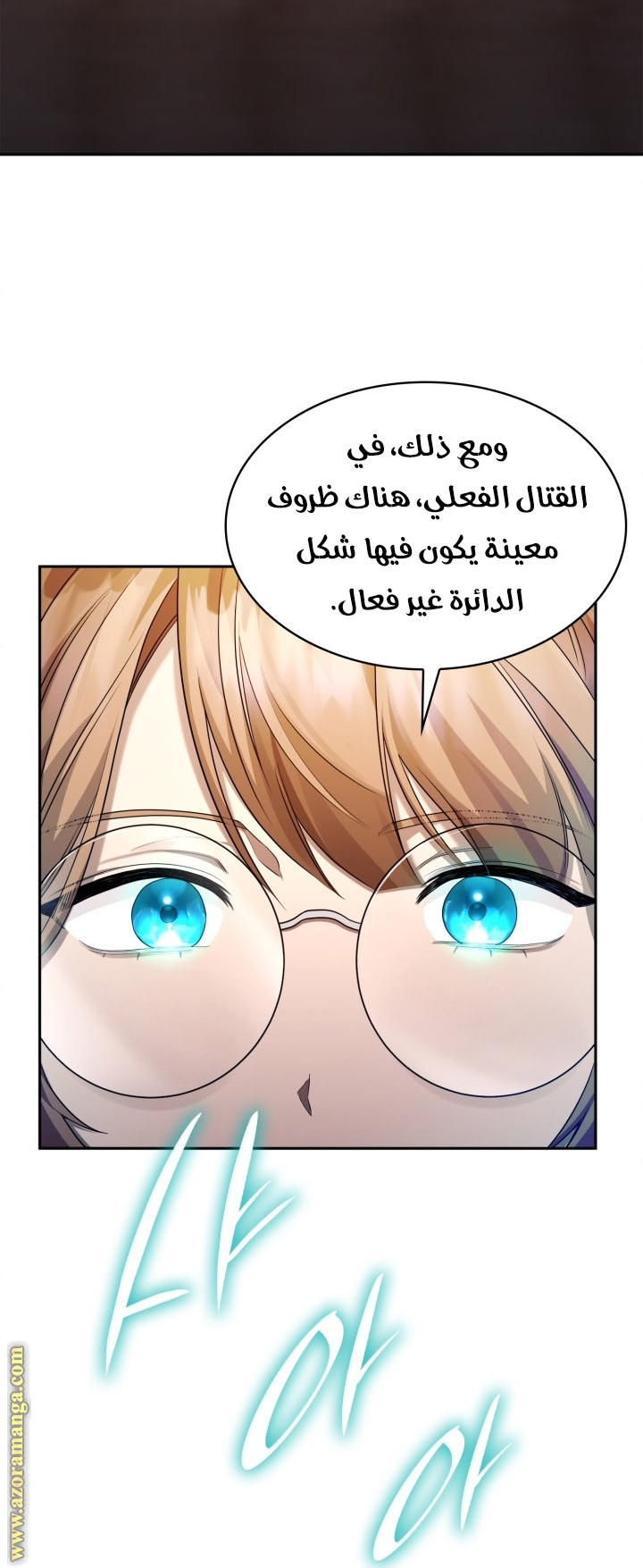 Read Infinite Mage AR Manga Online