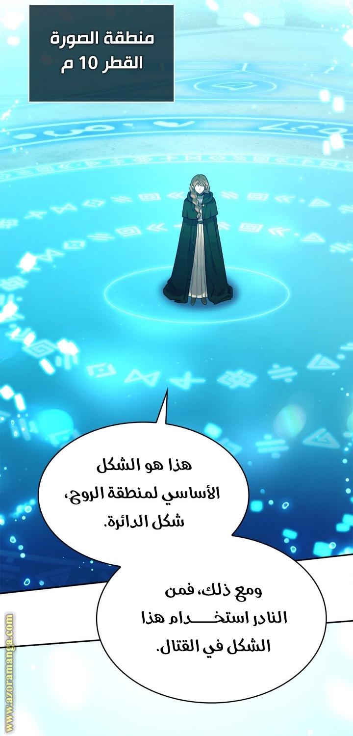 Read Infinite Mage AR Manga Online