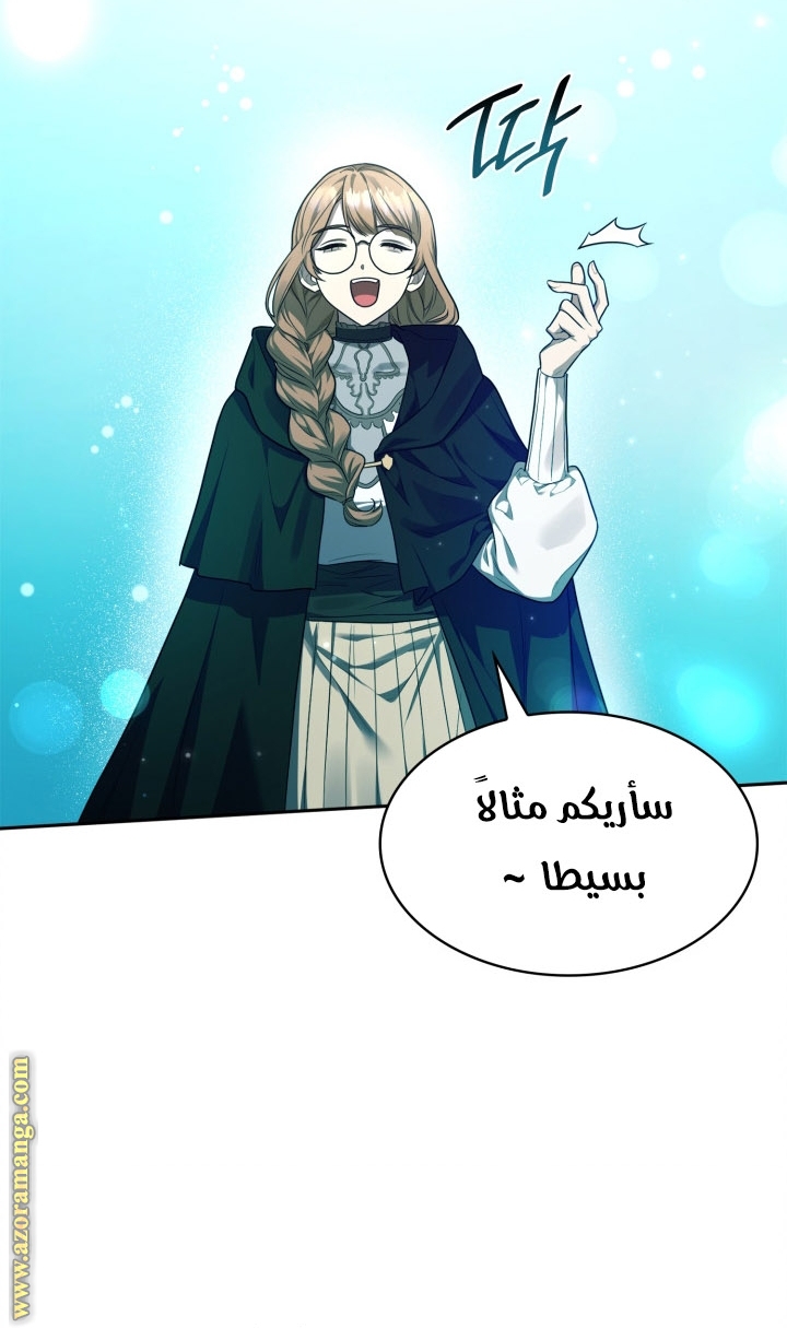 Read Infinite Mage AR Manga Online