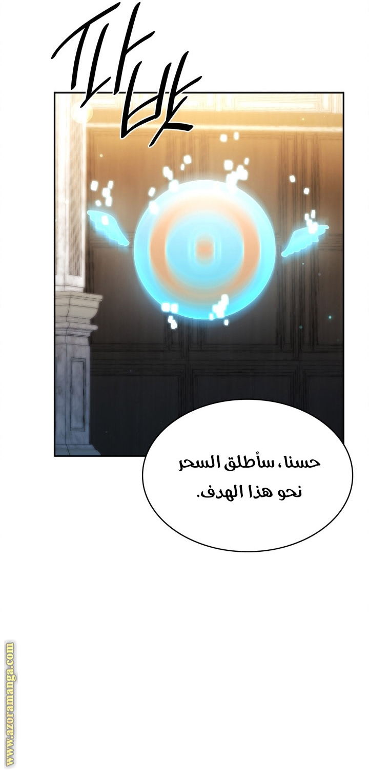Read Infinite Mage AR Manga Online