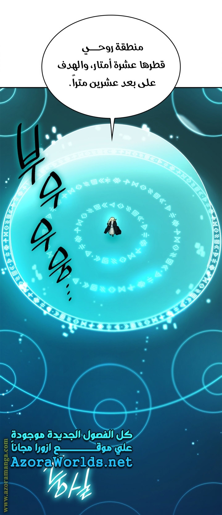 Read Infinite Mage AR Manga Online