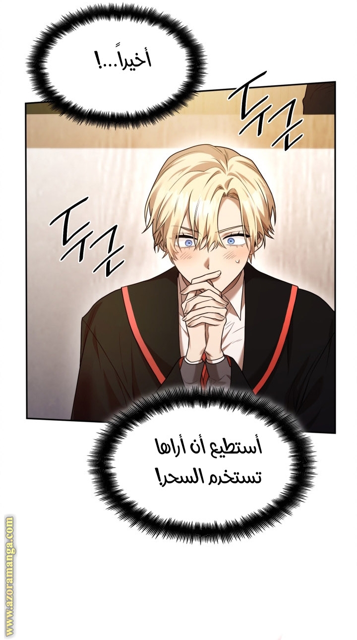 Read Infinite Mage AR Manga Online