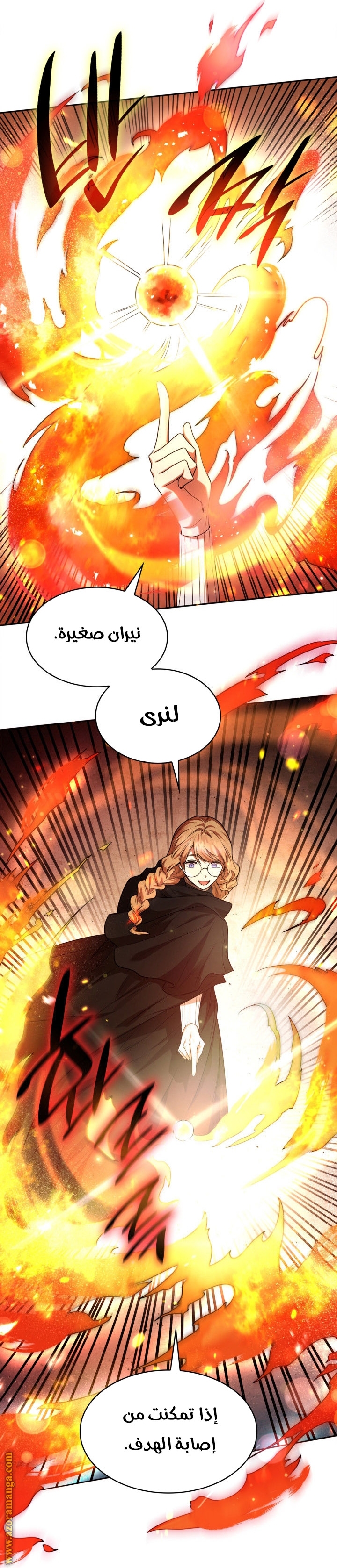 Read Infinite Mage AR Manga Online