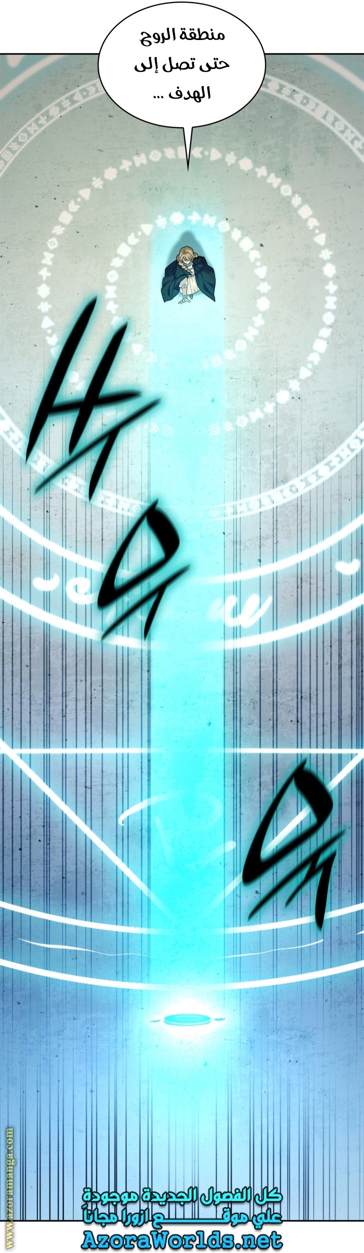 Read Infinite Mage AR Manga Online