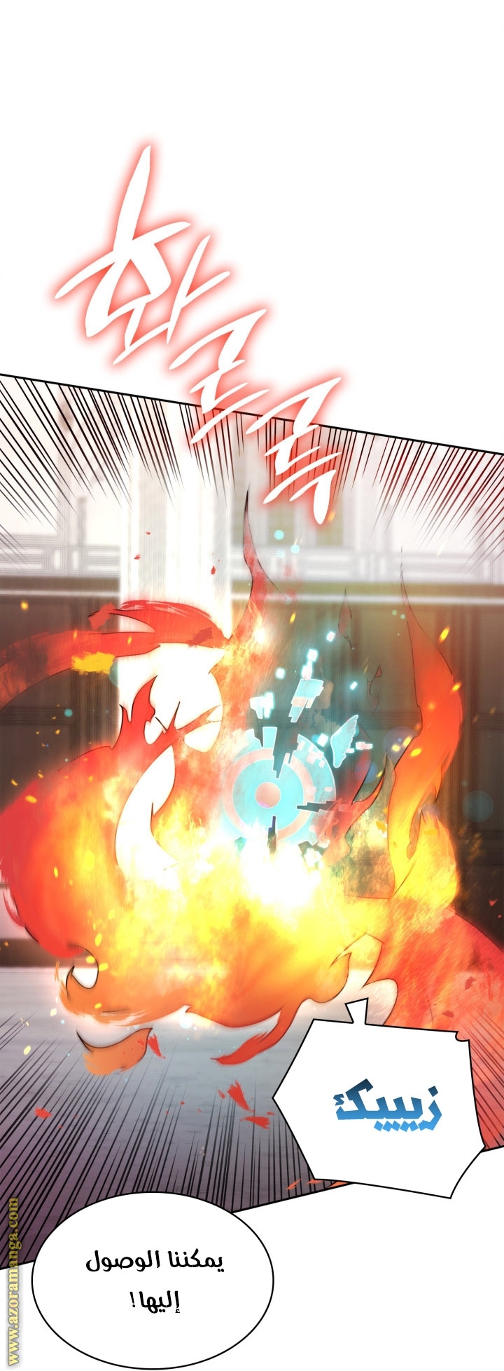 Read Infinite Mage AR Manga Online