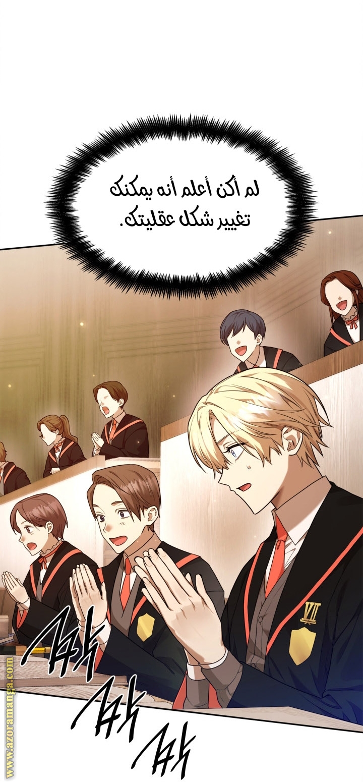 Read Infinite Mage AR Manga Online