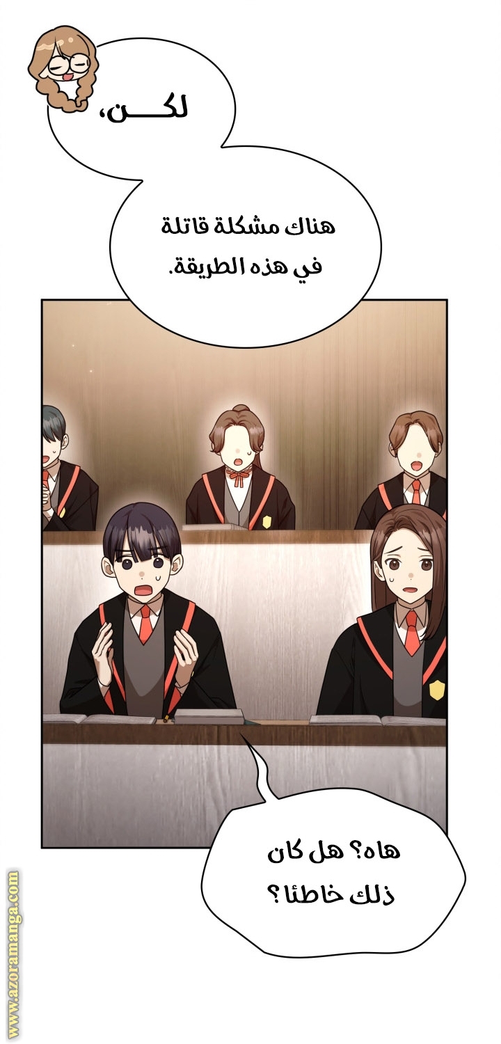 Read Infinite Mage AR Manga Online