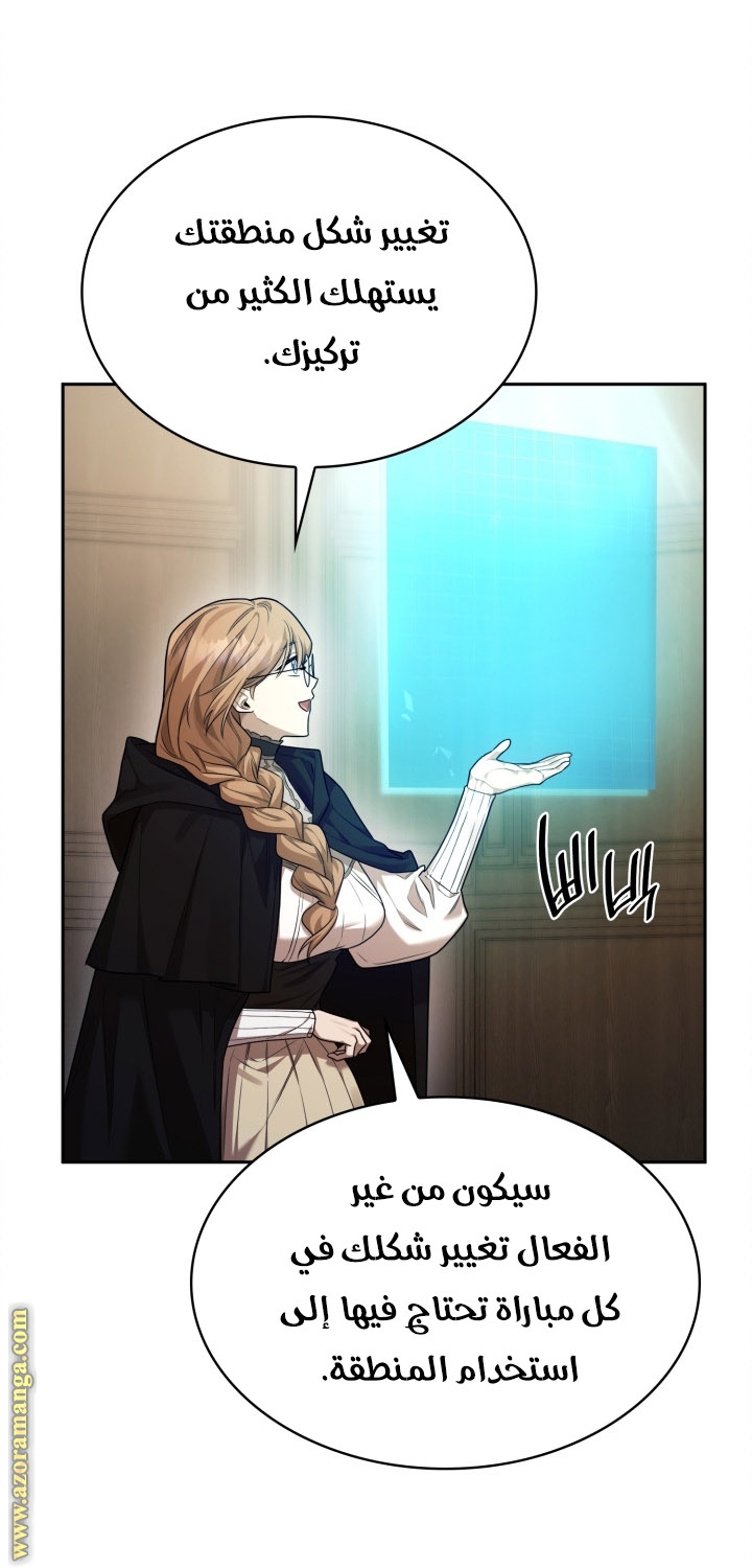 Read Infinite Mage AR Manga Online