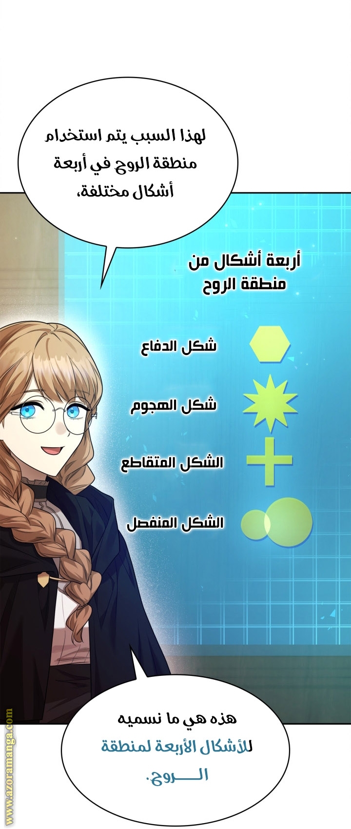 Read Infinite Mage AR Manga Online