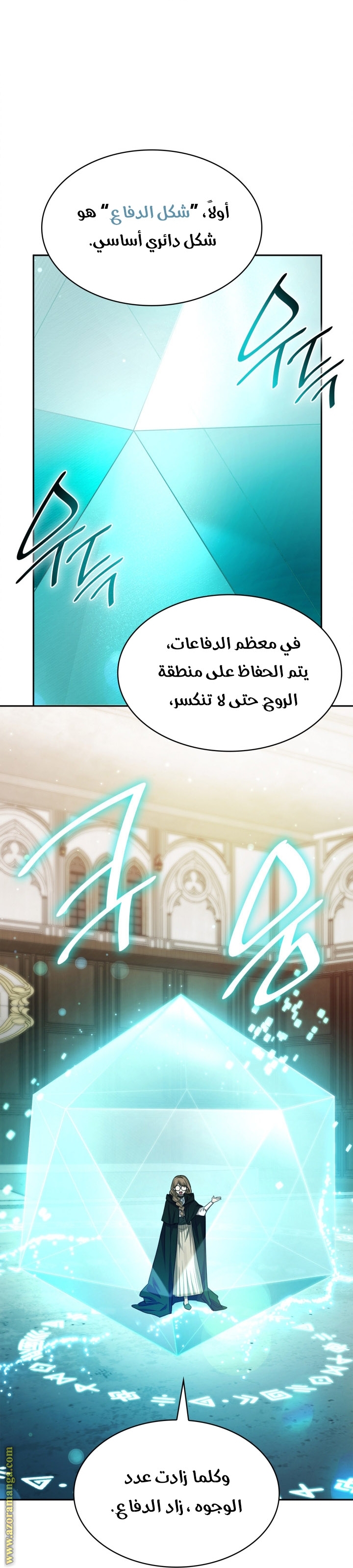 Read Infinite Mage AR Manga Online
