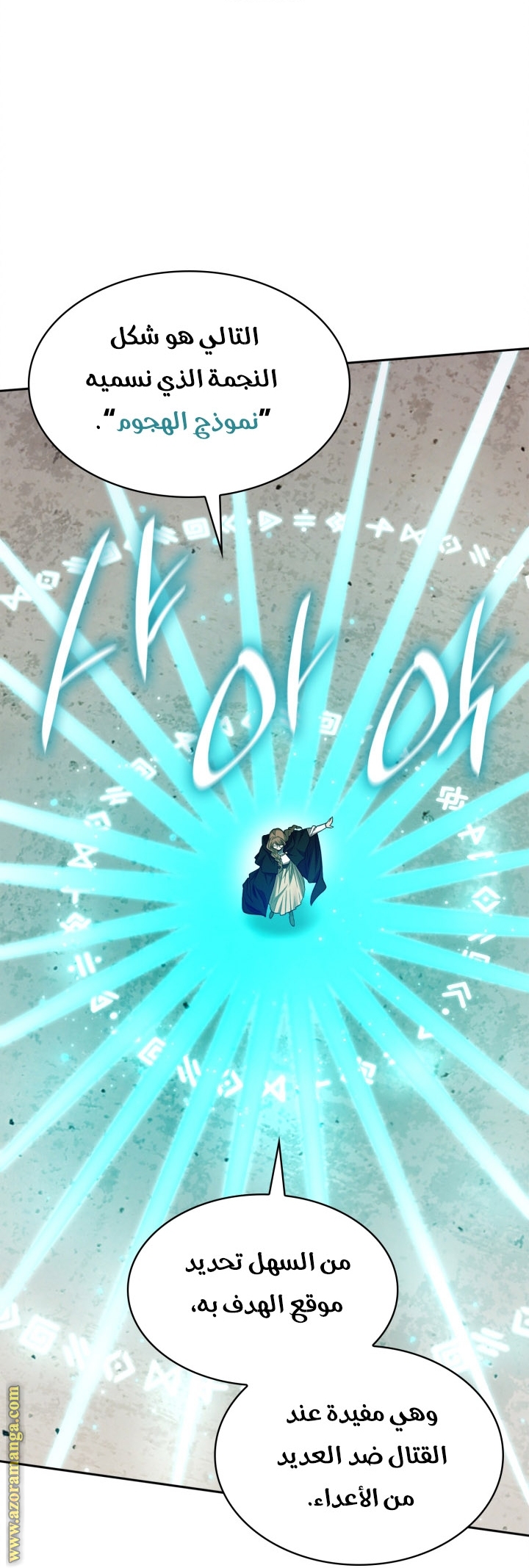 Read Infinite Mage AR Manga Online