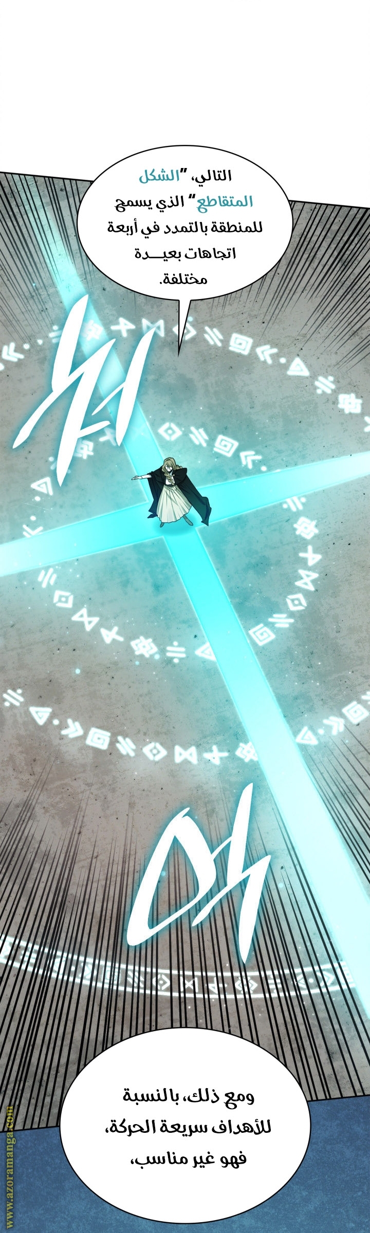 Read Infinite Mage AR Manga Online