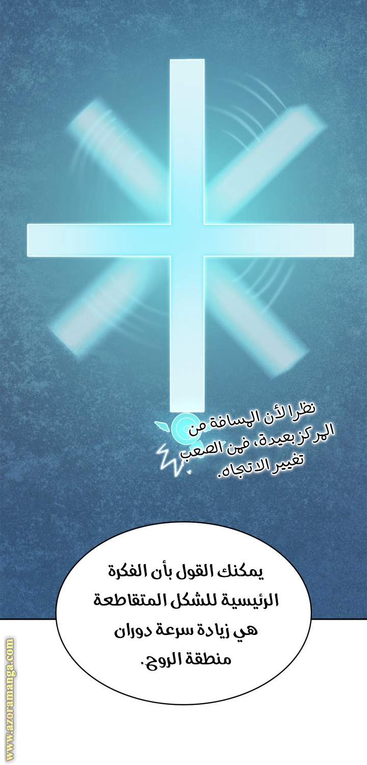 Read Infinite Mage AR Manga Online