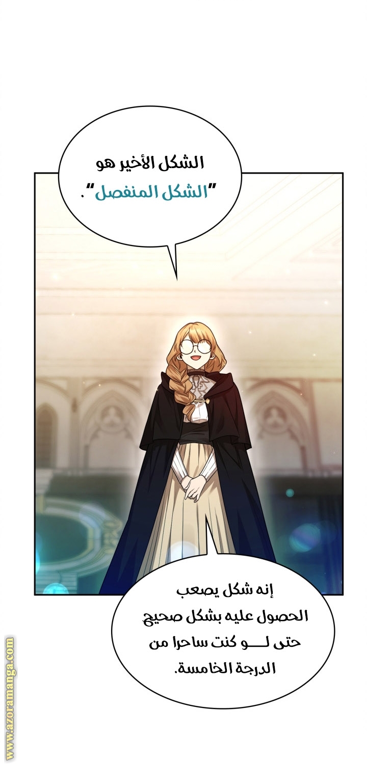 Read Infinite Mage AR Manga Online