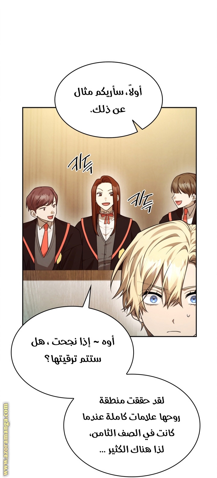 Read Infinite Mage AR Manga Online
