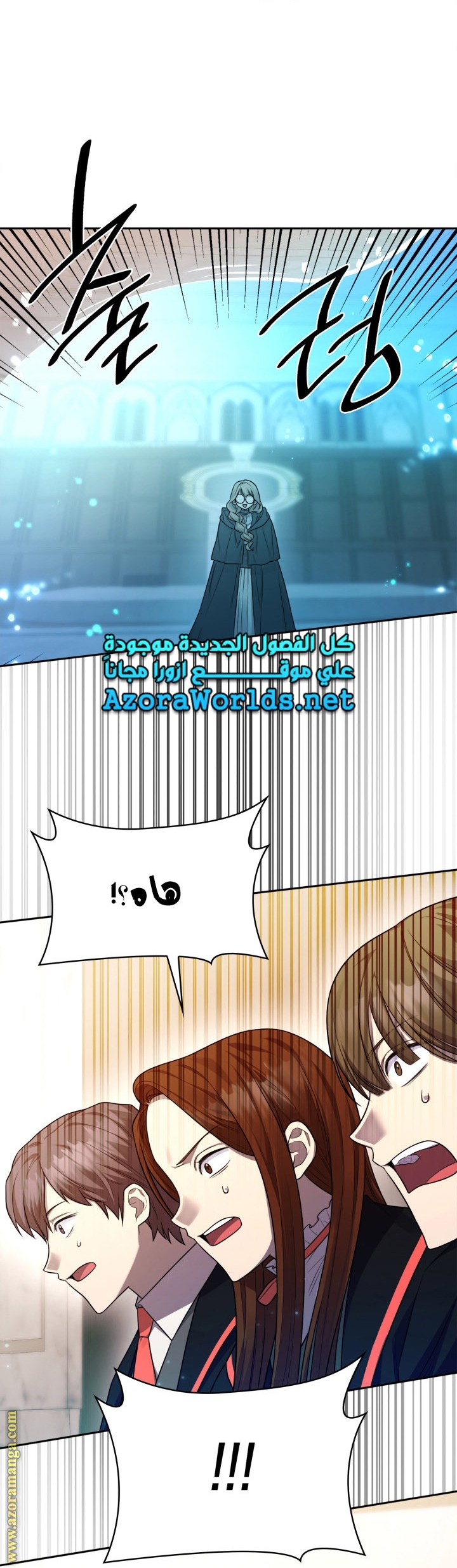 Read Infinite Mage AR Manga Online