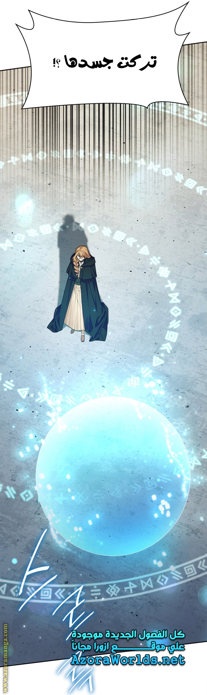 Read Infinite Mage AR Manga Online